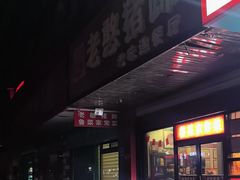 -老憨猪蹄(山大南路店)