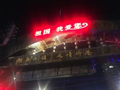 门面-港湾糖水