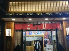 门面-二丁目食堂(铁西星摩尔店)