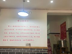 -廖玖玖璧山兔来凤鱼江湖菜(王家塘街店)