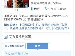 -复旦大学附属华山医院健康管理中心