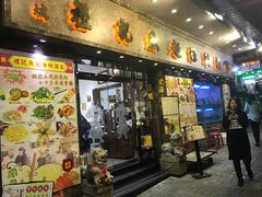 门面-凤城礼记鱼翅海鲜酒家(新马路总店)