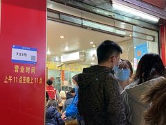 -沙湾姜埋奶(兴新包店)