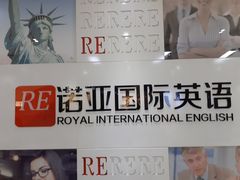 -诺亚雅思托福北郊中心(凤城路店)