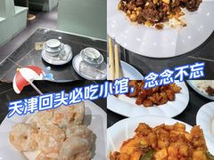 -清真鸿起来饭庄(复兴路店)