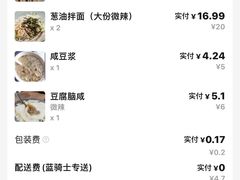 -文武王氏烧饼·无矾油条(西溪路店)