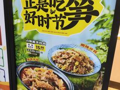-乡村基(渝中区得意世界餐厅)
