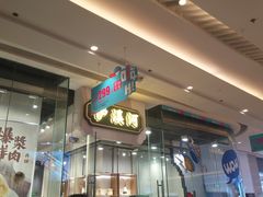 -吾悦广场(南京鼓楼店)
