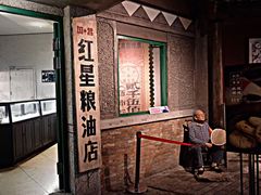 门面-和平菓局(王府井店)