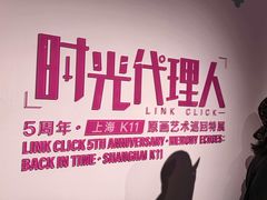 -上海K11购物艺术中心