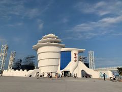 -北戴河碧螺塔海上酒吧公园