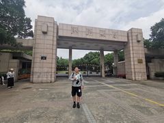 -浙江大学(玉泉校区)