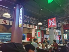 -卤校长重庆火锅(国兴店)