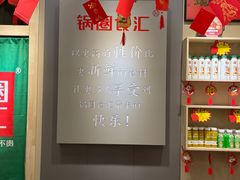 -锅圈食汇火锅烧烤食材超市(小海地店)