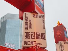 -天河体育中心