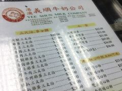 菜单-义顺牛奶公司