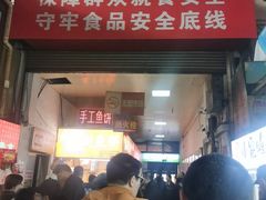 -大连熟食品交易中心