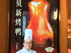 -西贝(上海我格广场店)