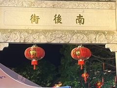 -三坊七巷历史文化街区