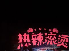 -CGV影城(黄河道ScreenX店)