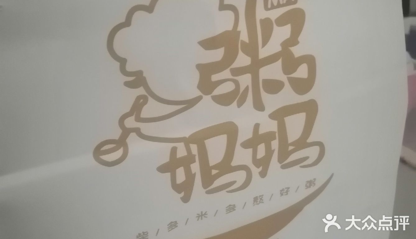  让我回购了第四次的。外卖。[吐]