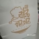  让我回购了第四次的。外卖。[吐]