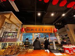 -聚合鑫东北熏酱熟食麻辣面(长阳店)