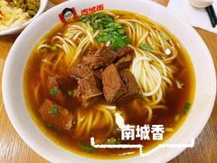 红烧牛肉面-南城香(北京南站店)