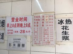-十八梯眼镜面(五红路店)