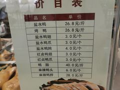 -戚顺兴盐水鸭(新街口明瓦廊店)