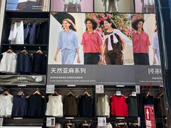 -优衣库(深圳万象天地旗舰店)