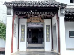 -南园(太仓市)