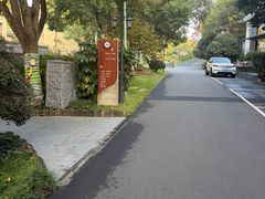 -天目湖涵田度假村