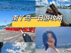 -南丫岛