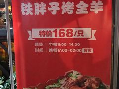 门面-铁胖子口碑长沙菜·龙虾烧烤(赤岗社区店)