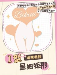 -咪咪比基尼脱毛专业店