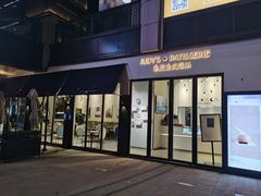 门面-朱迪小铺.半糖奶油蛋糕(海汇港店)