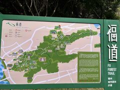 -福道