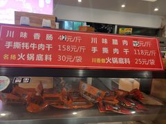 -鸿运兔·手撕烤兔(天府广场店)
