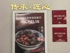-永丰面馆(汉口路店)