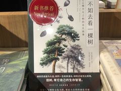 -方所(华润万象城店)