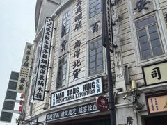 -汕头市小公园