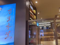 -霸王茶姬(上海恒基名人店)