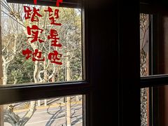 -思南书局(复兴中路店)