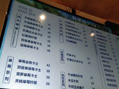 -野萃山·潮汕厚果汁(十亩地店)