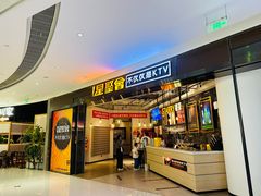 -星聚会KTV(合生汇黑金店)