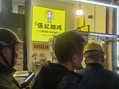 -张记捆鸡(总店)