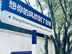 -景德镇古窑民俗博览区