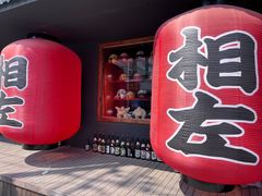 -相左日料放题自助(太原街店)
