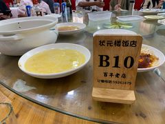 -状元楼(金溪路店)